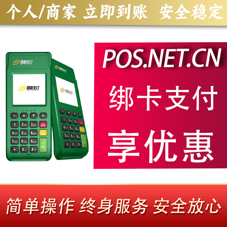 甘孜刷新支付电签