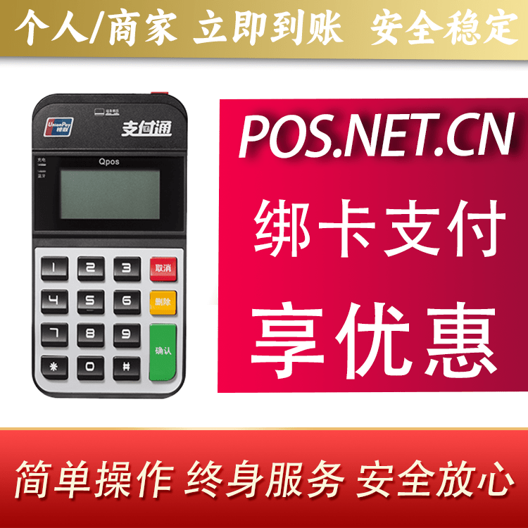 甘孜海科Qpos